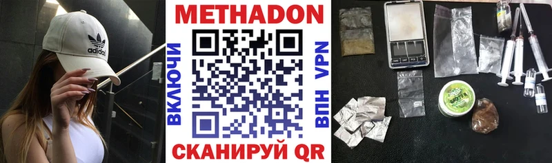 МЕТАДОН methadone  где найти наркотики  Звенигово 
